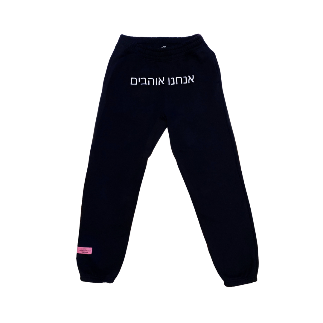 1ONE HEBREW SWEATPANTS